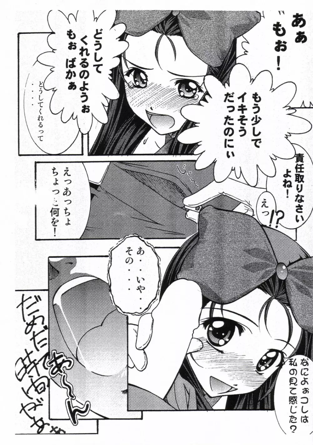 - TOUCH MY HE@RT2 Vol.1 - page6