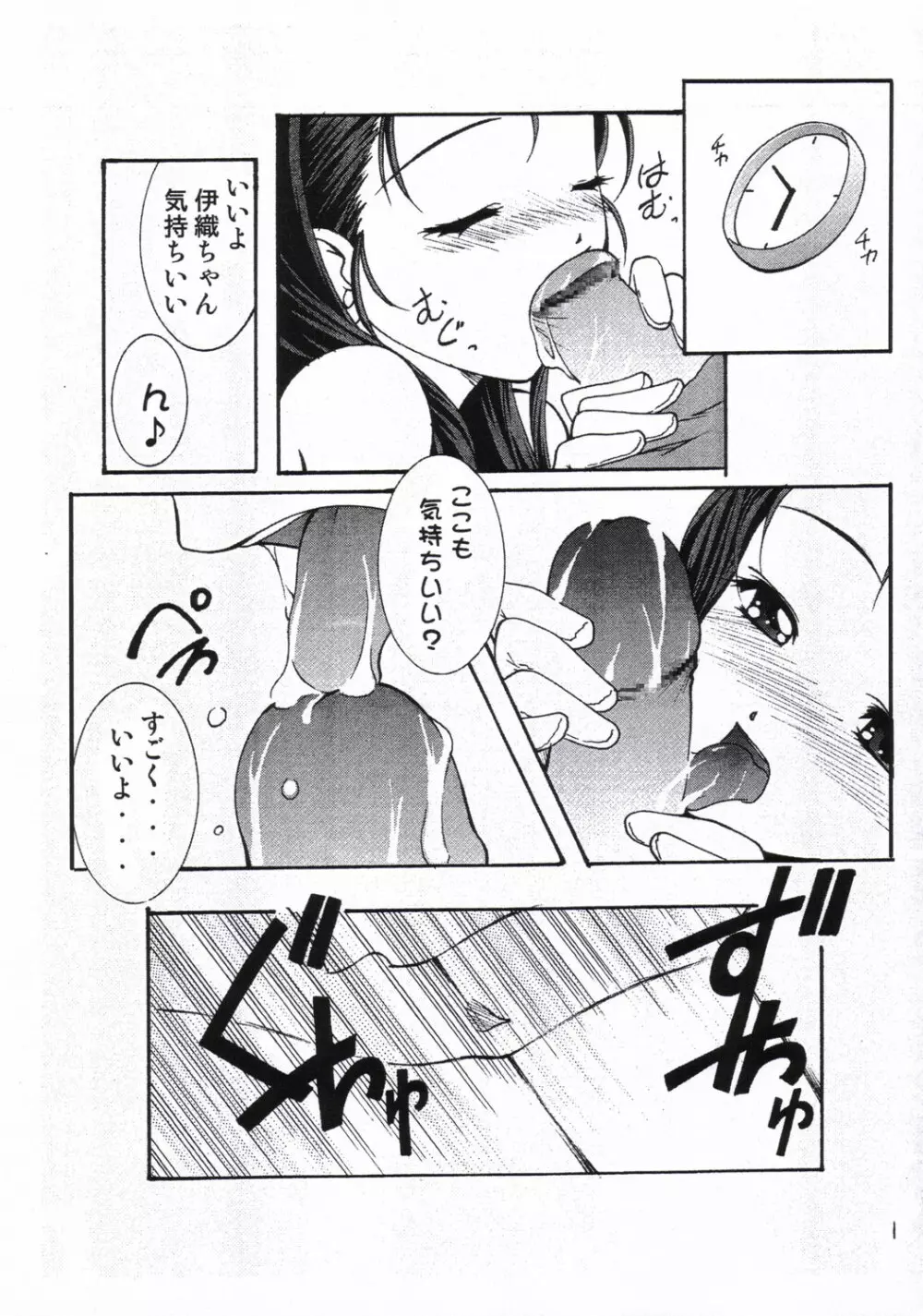 - TOUCH MY HE@RT2 Vol.1 - page8