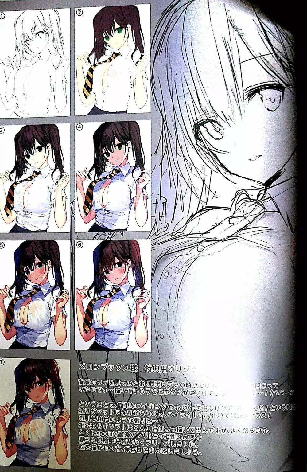 SEX SYMBOLS 2 - page18