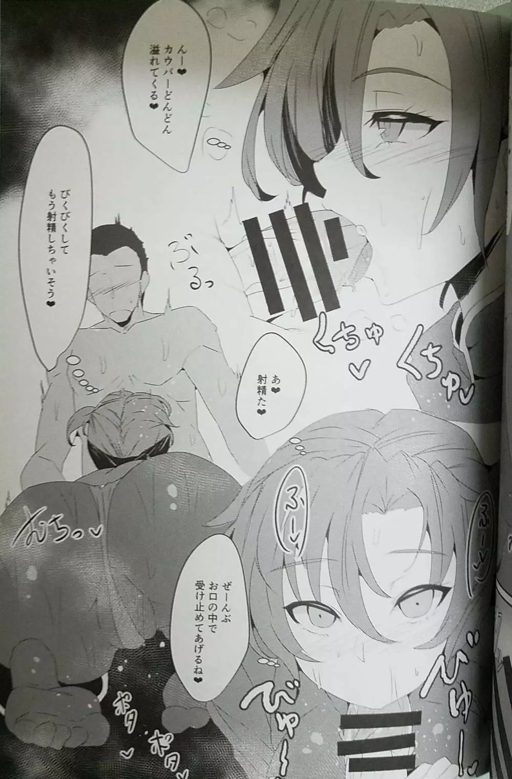 かるであばにー倶楽部へようこそ♥ - page10