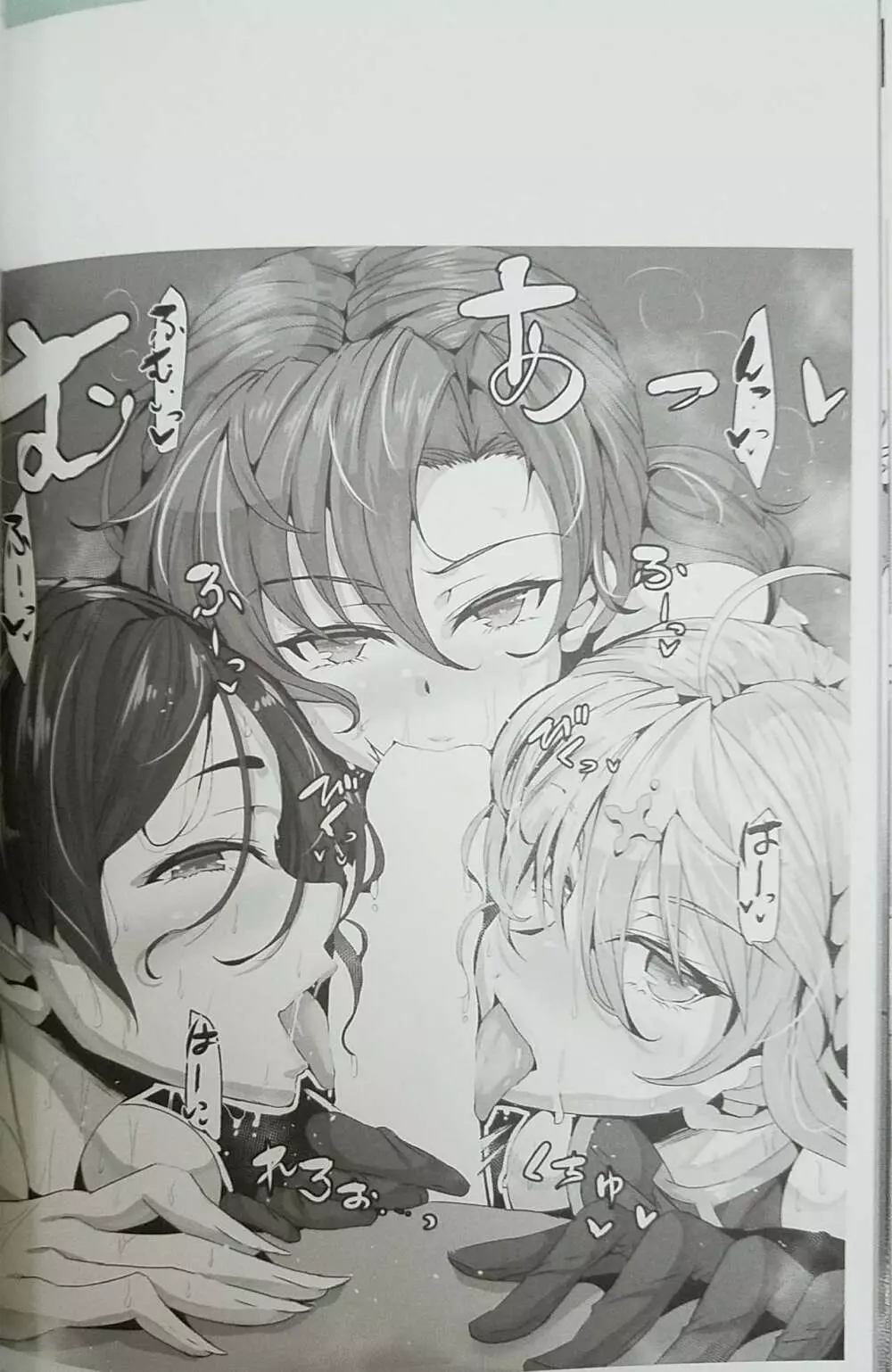 かるであばにー倶楽部へようこそ♥ - page13