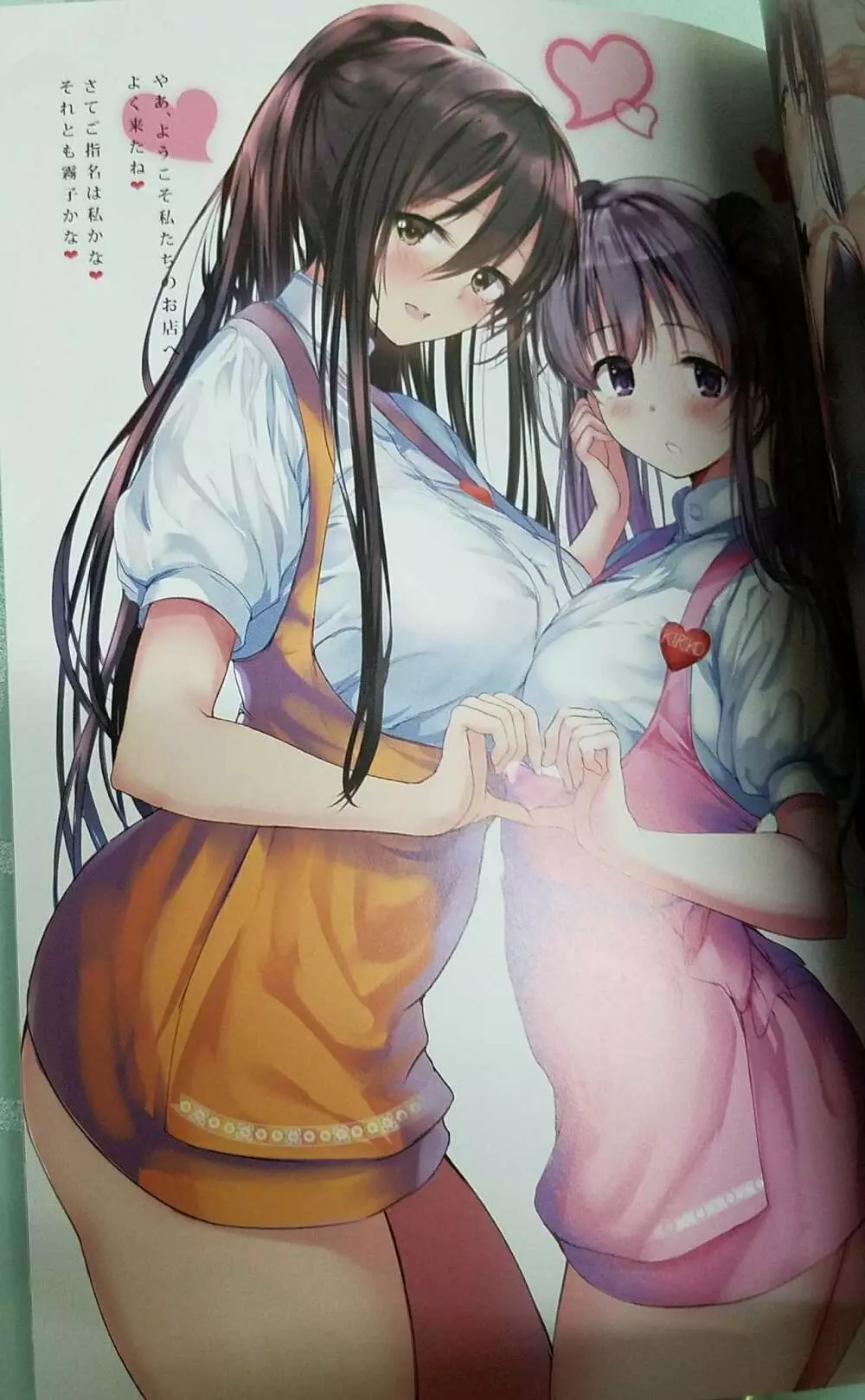 P'Antica♥ - page18