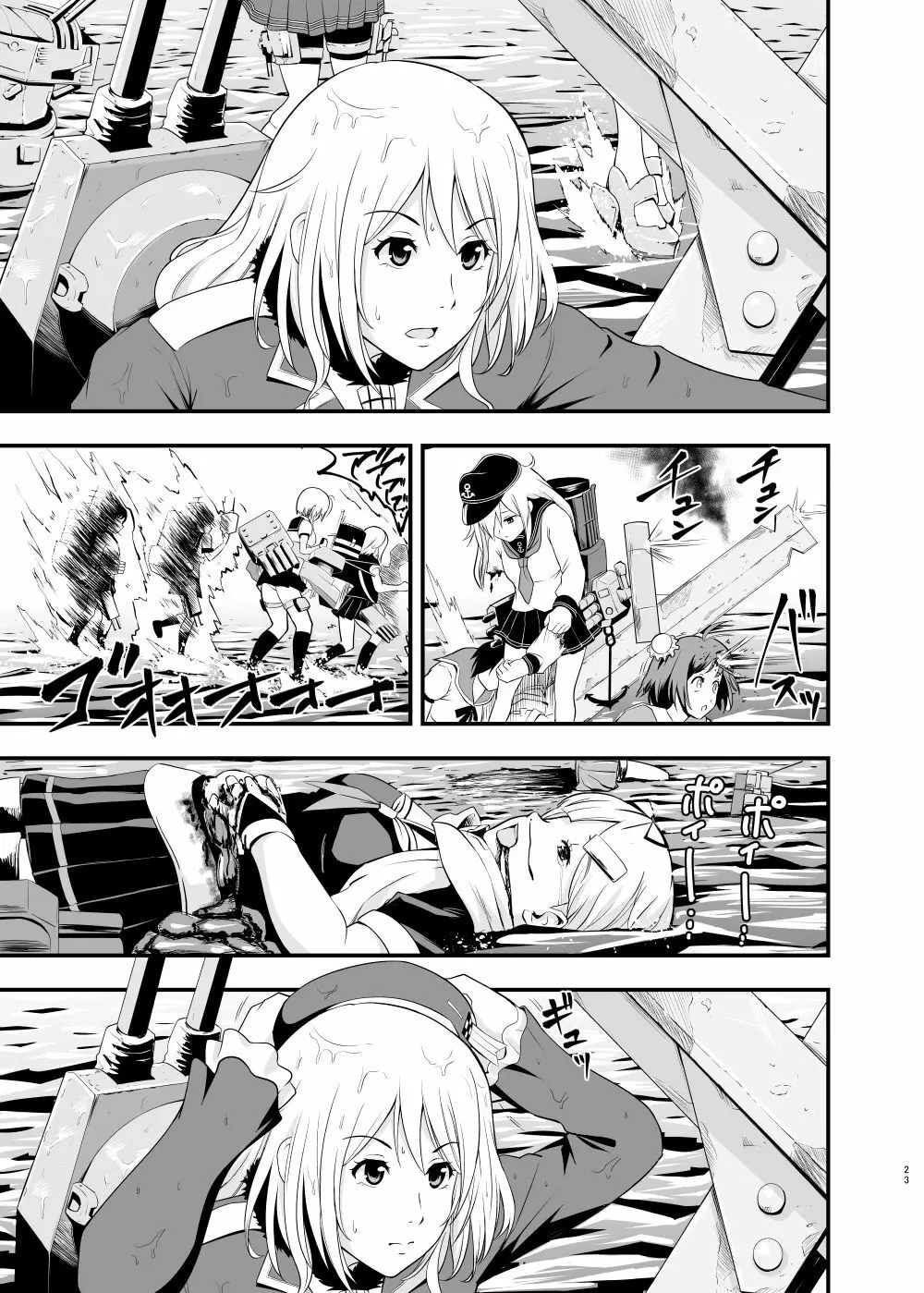 101体目の愛宕ちゃん - page23