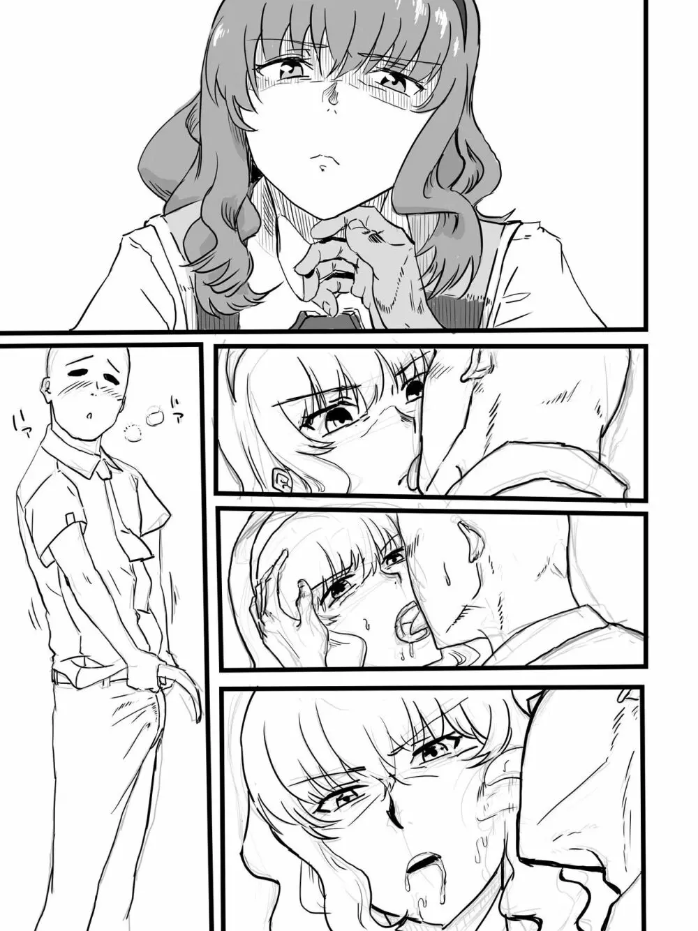 多華宮霞ちゃんと時間停止 - page23
