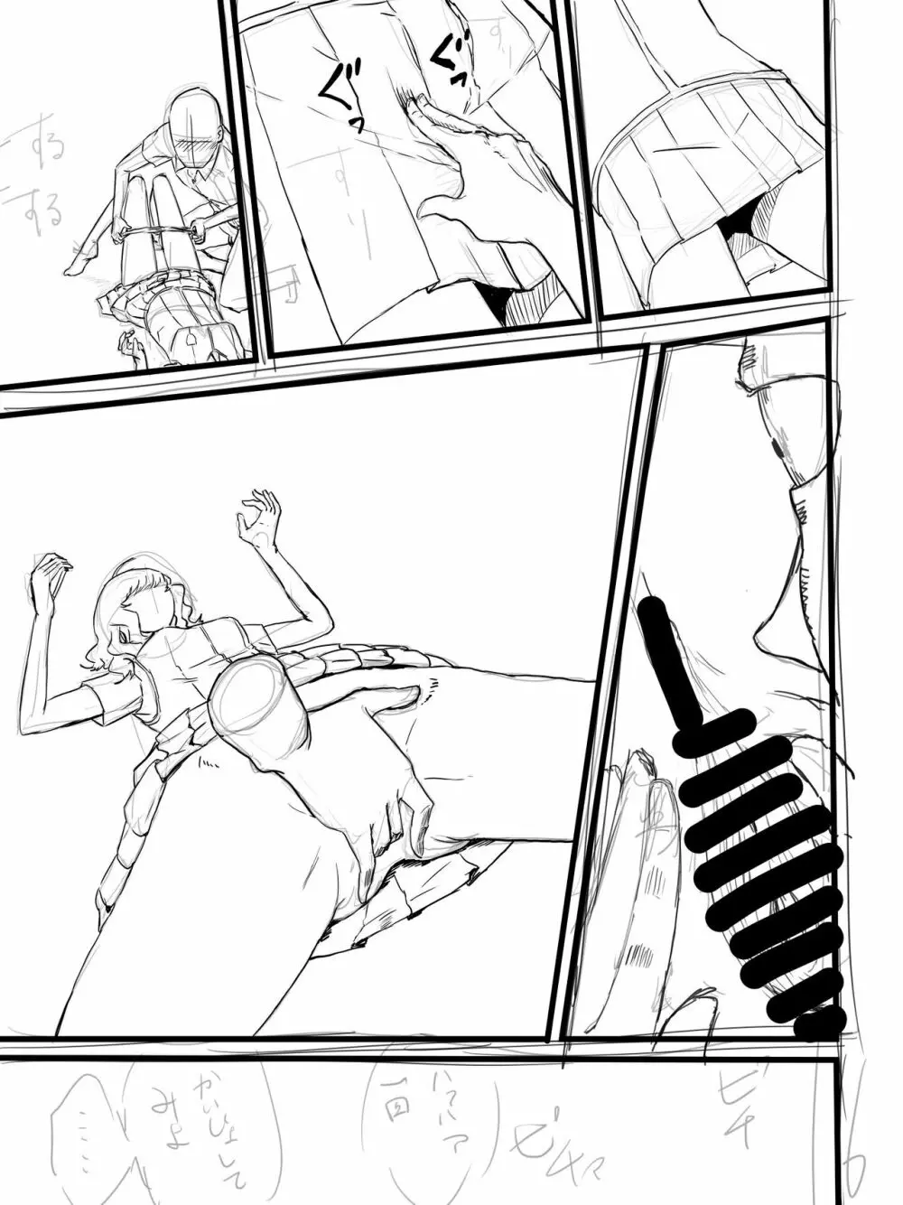 多華宮霞ちゃんと時間停止 - page25