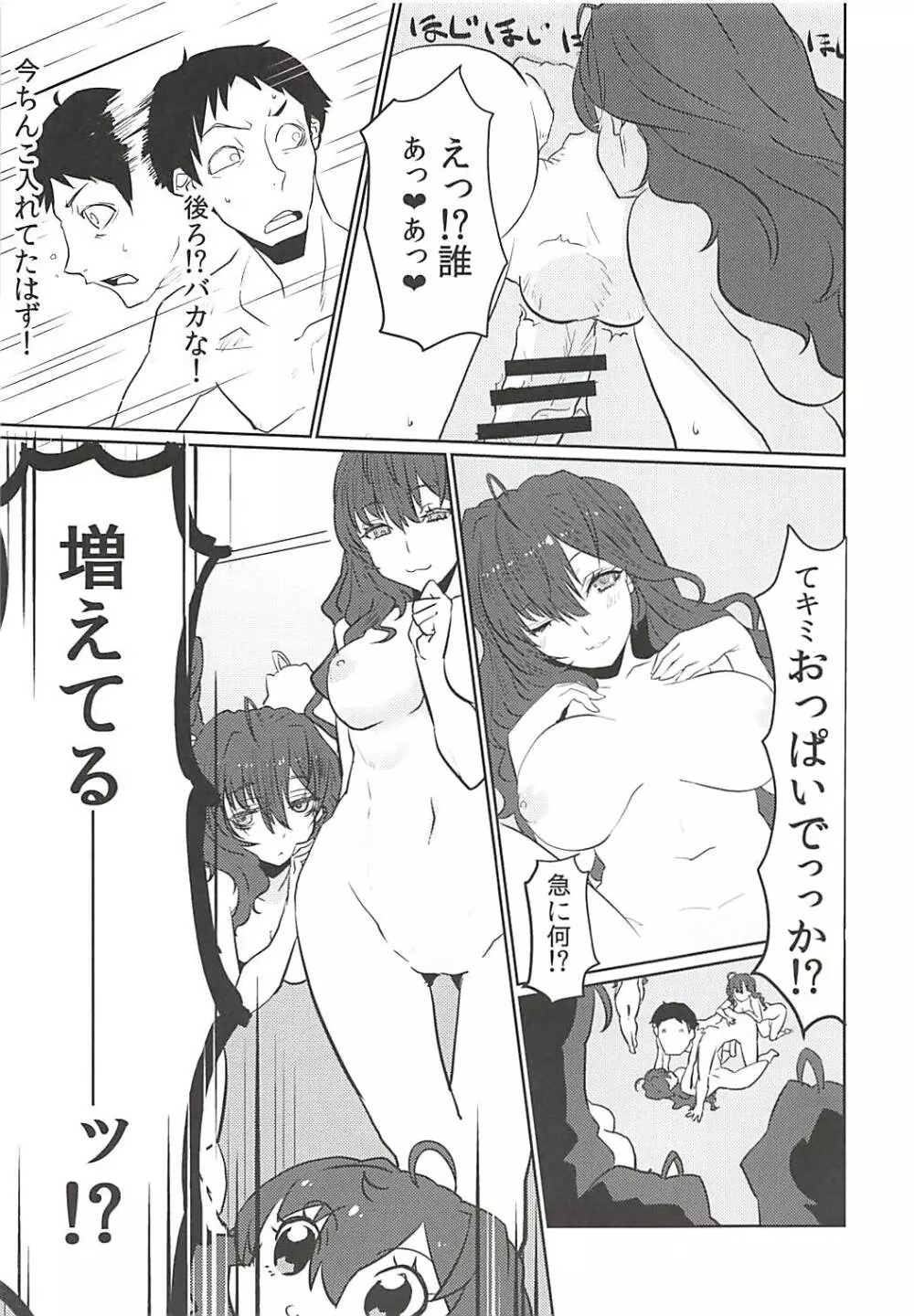 フラグメント フレグランス - page16