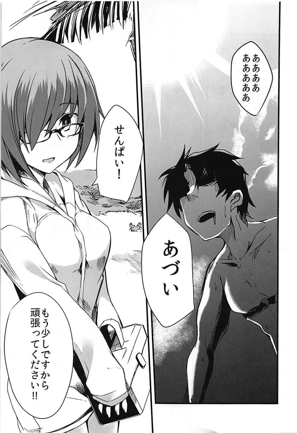 メルトが水着に着替えたら。 - page2