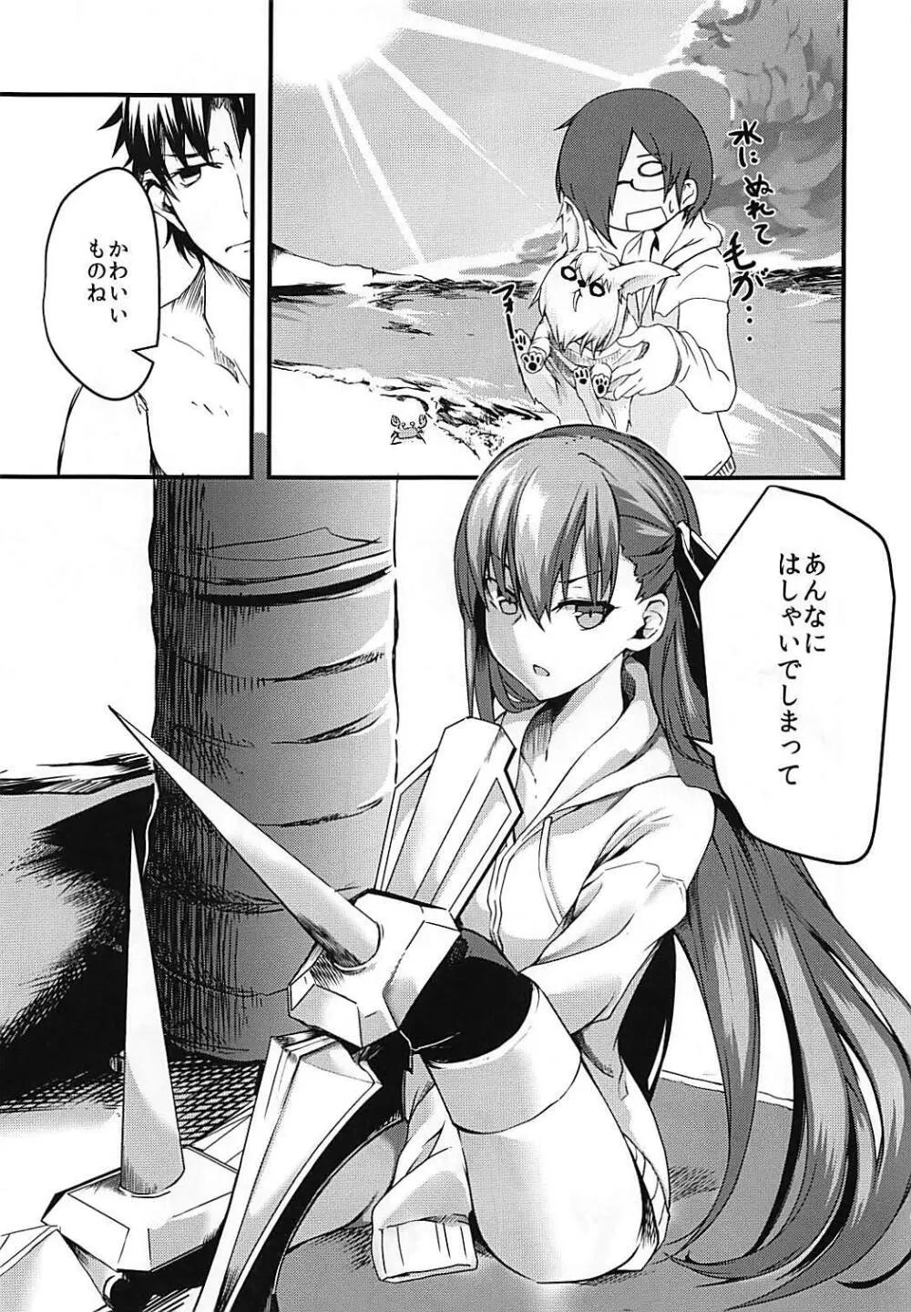 メルトが水着に着替えたら。 - page4