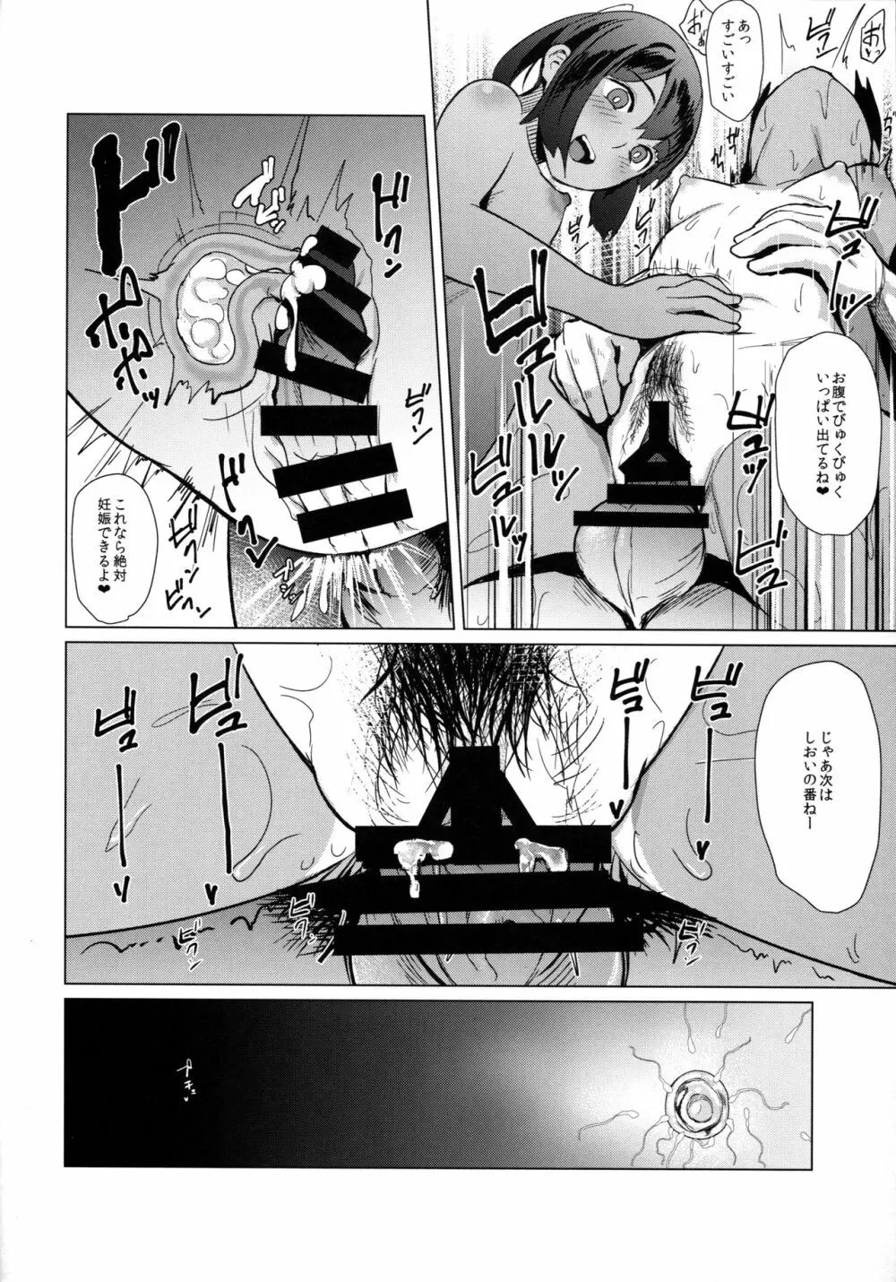 400染 - page19