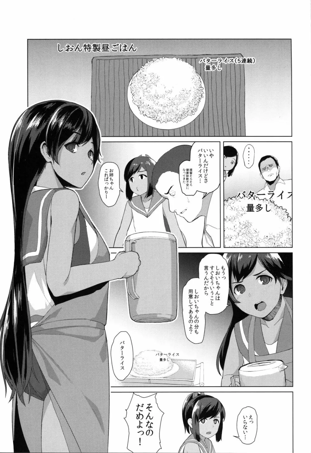400染 - page2