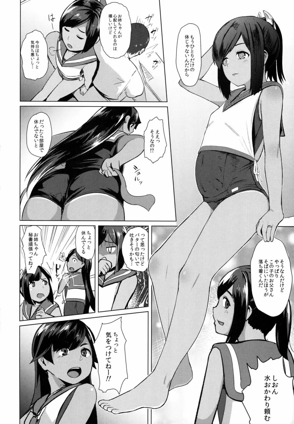400染 - page3