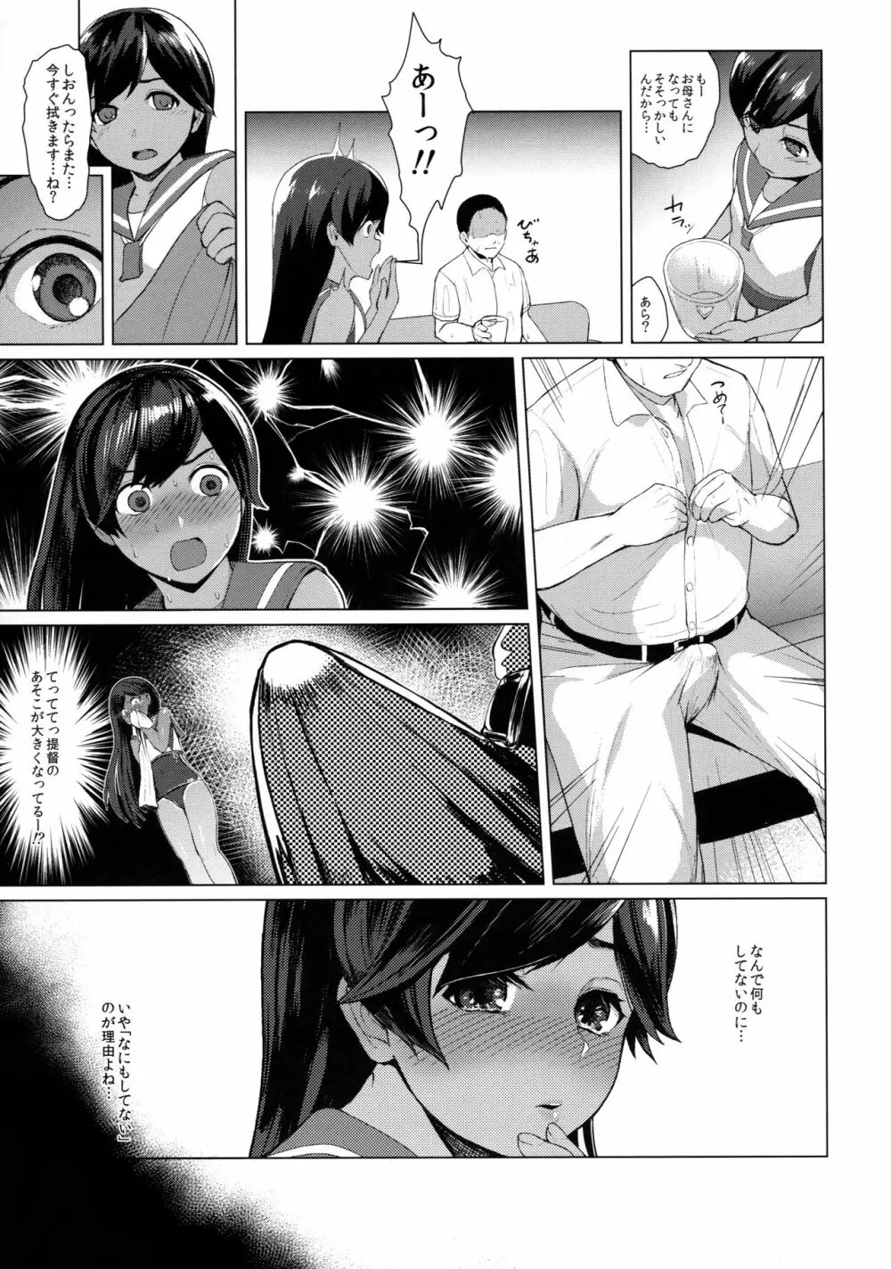 400染 - page4