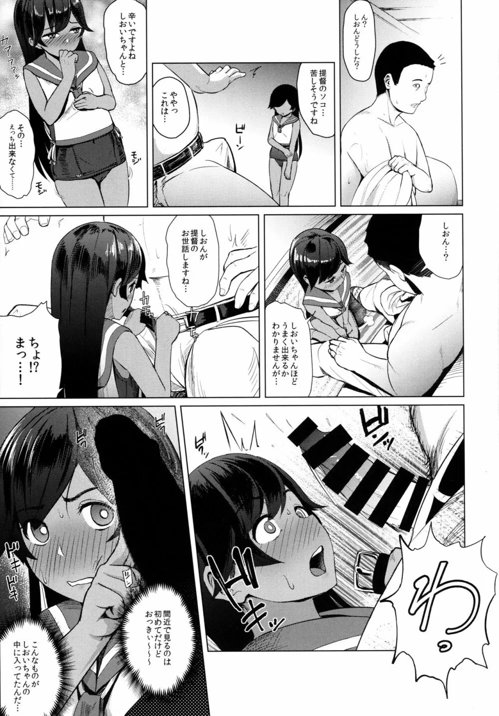 400染 - page6