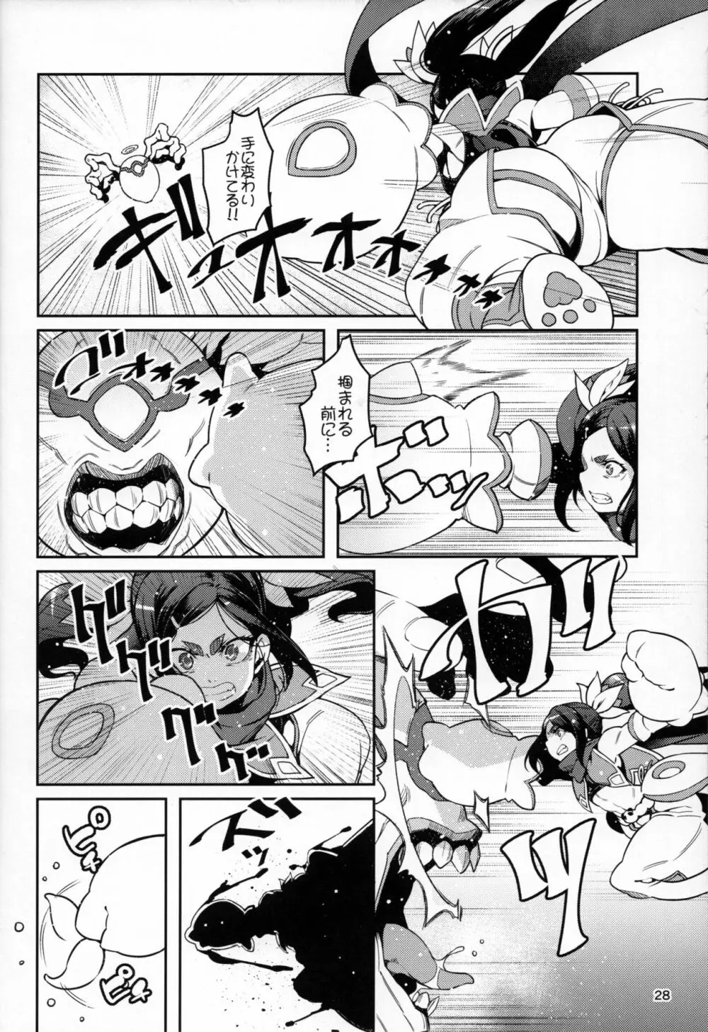 メテンプエラ + 設定+おまけ本 - page28