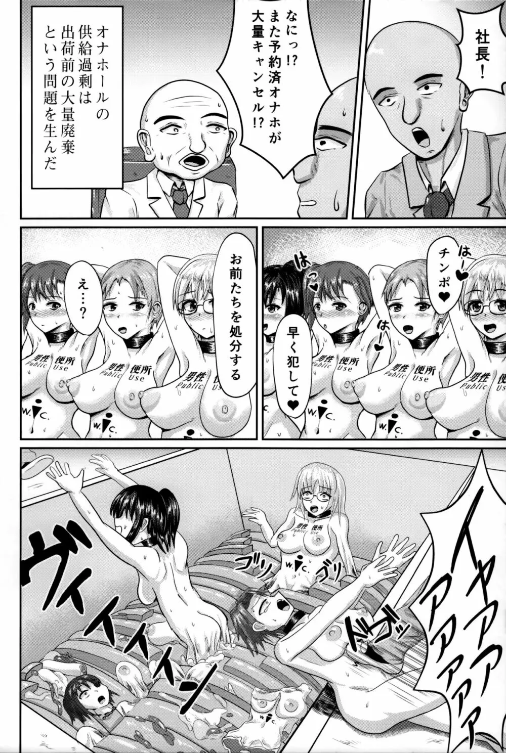 Mass Disposal of GIRL - page15
