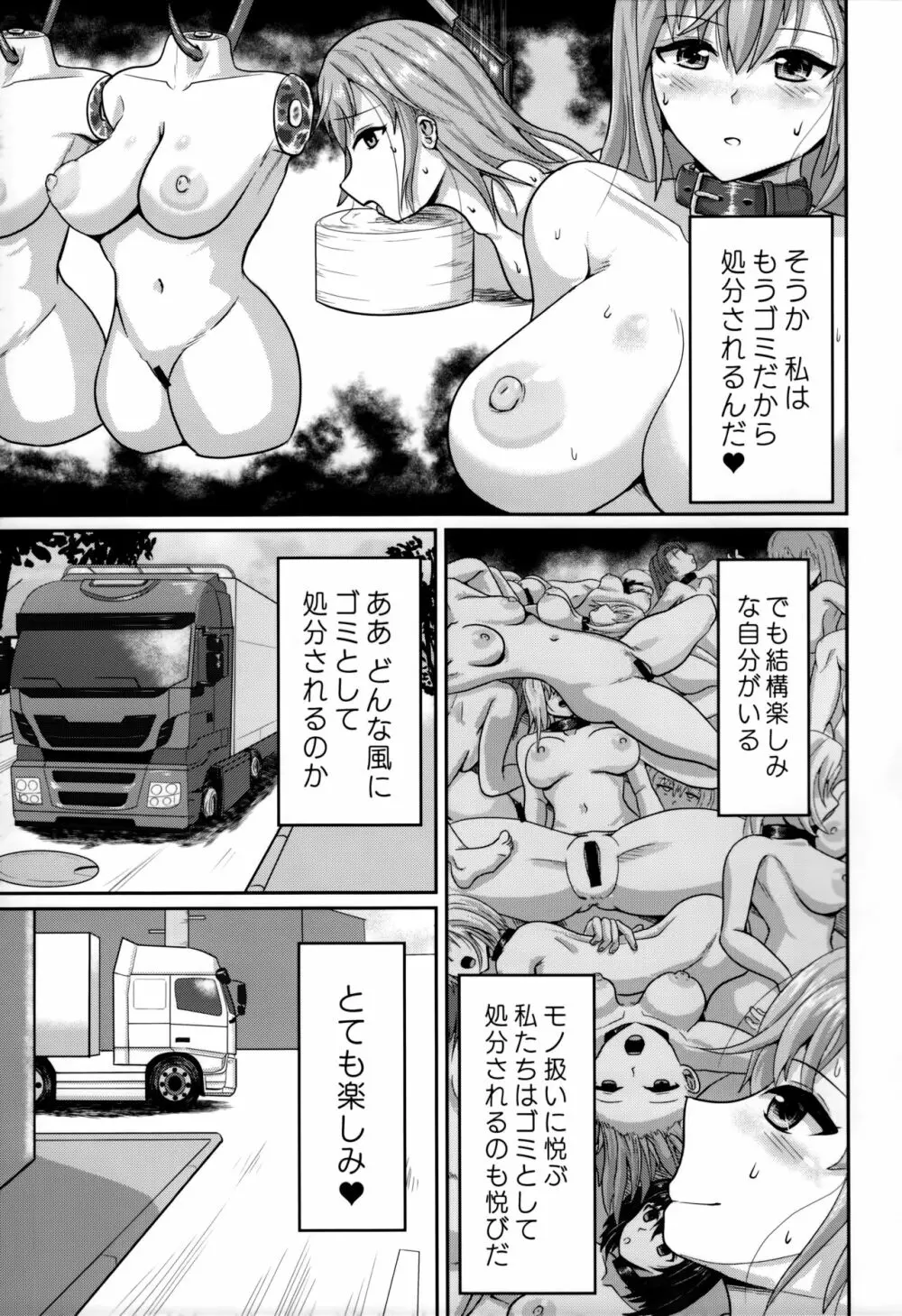 Mass Disposal of GIRL - page4