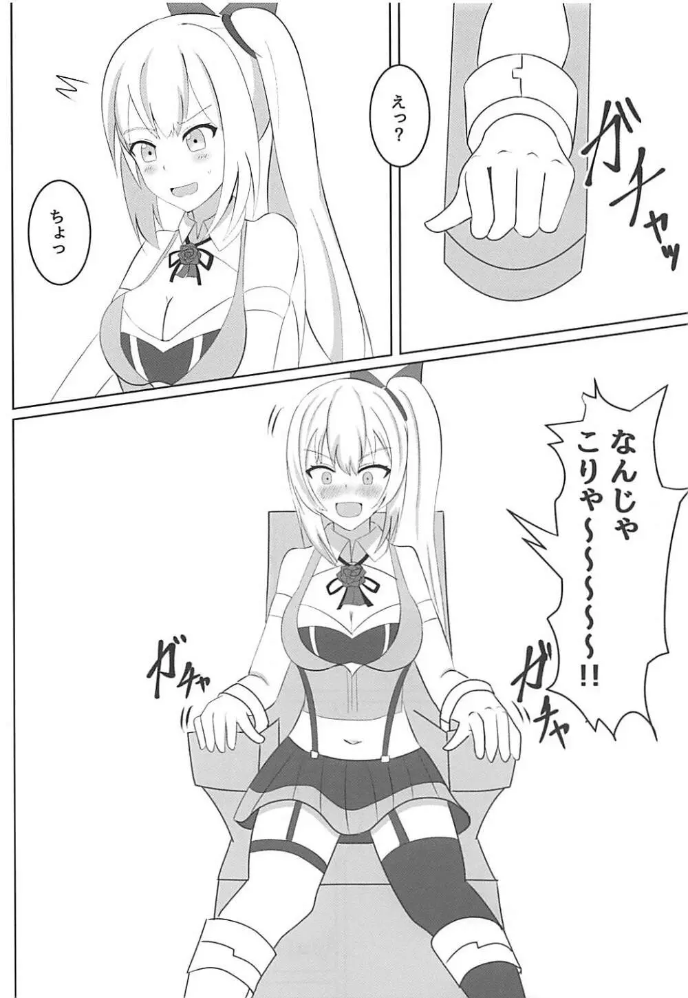 ミライアカリのくすぐり我慢してみた! - page3