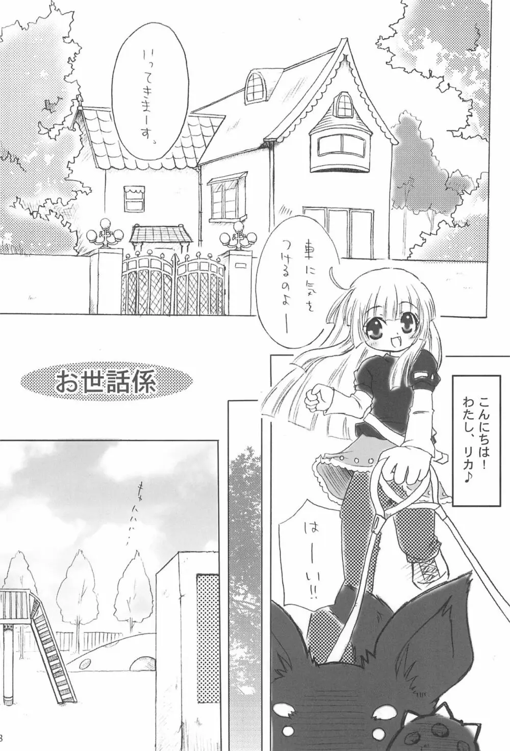 ふたごのヒメゴト - page22