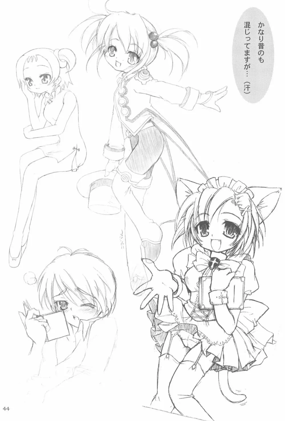 ふたごのヒメゴト - page48
