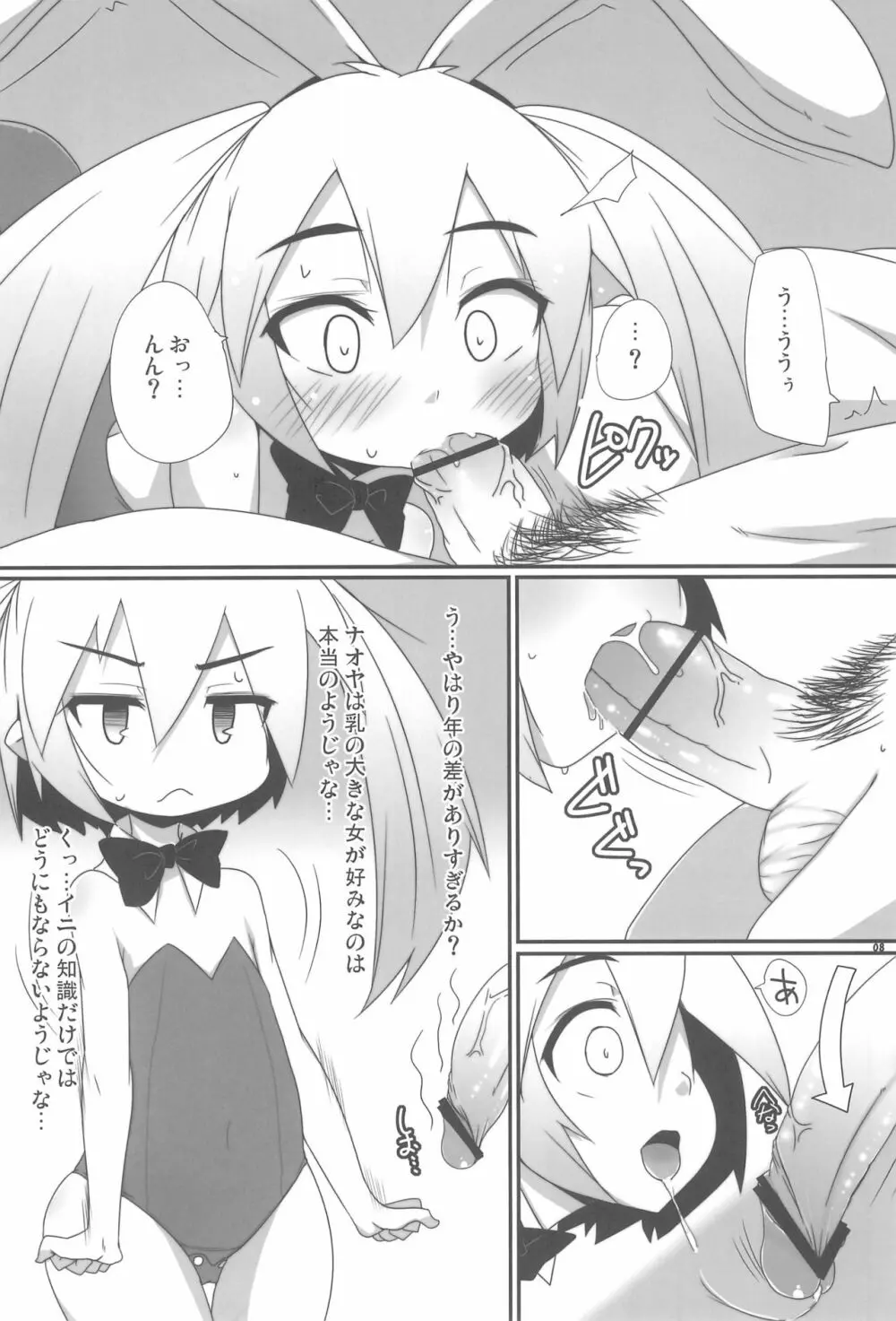 けんじや - page10