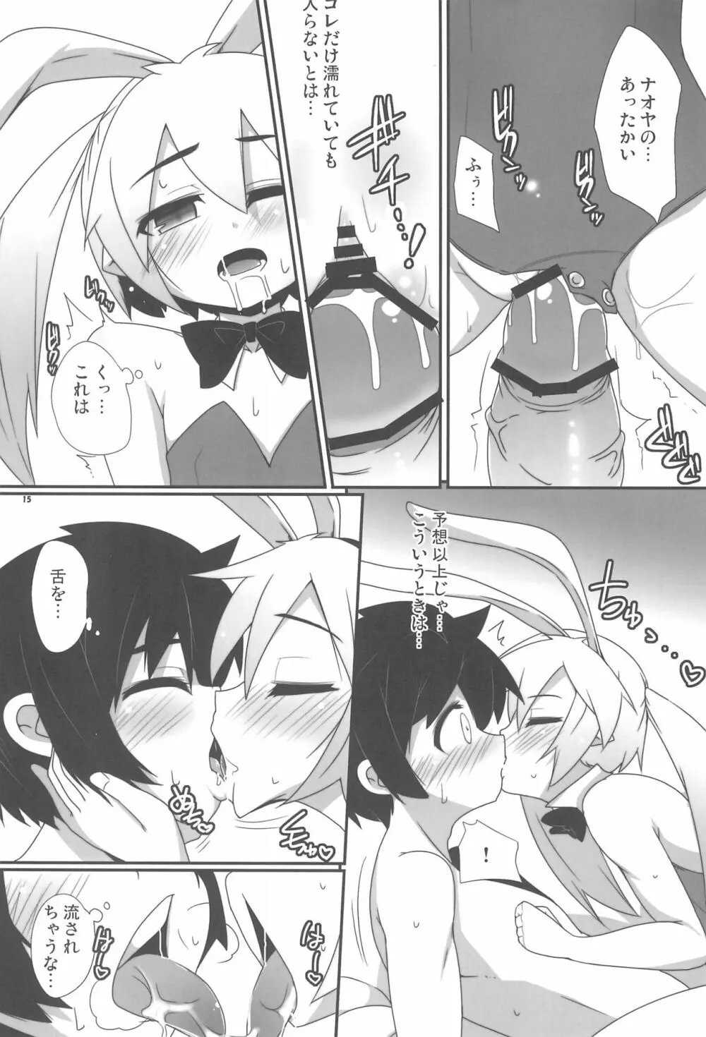 けんじや - page17