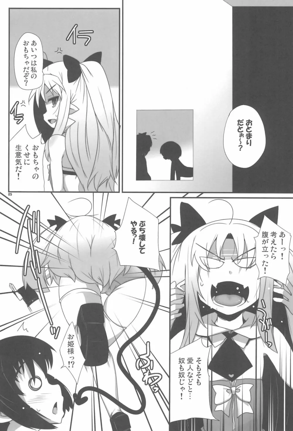 けんじや - page7