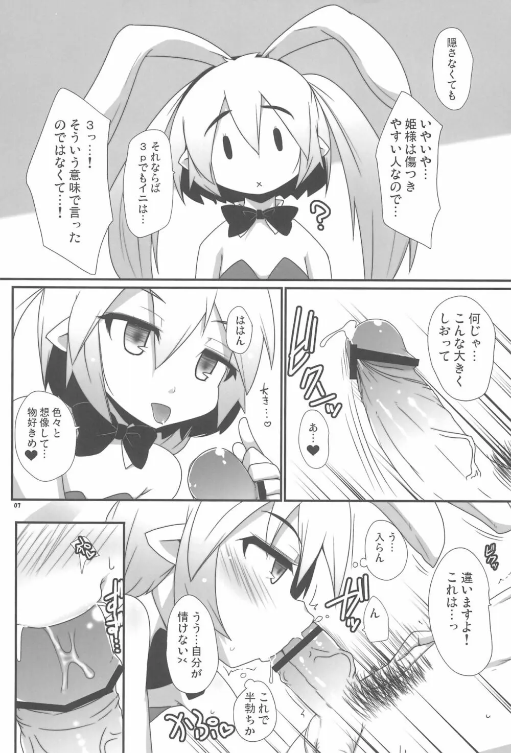 けんじや - page9