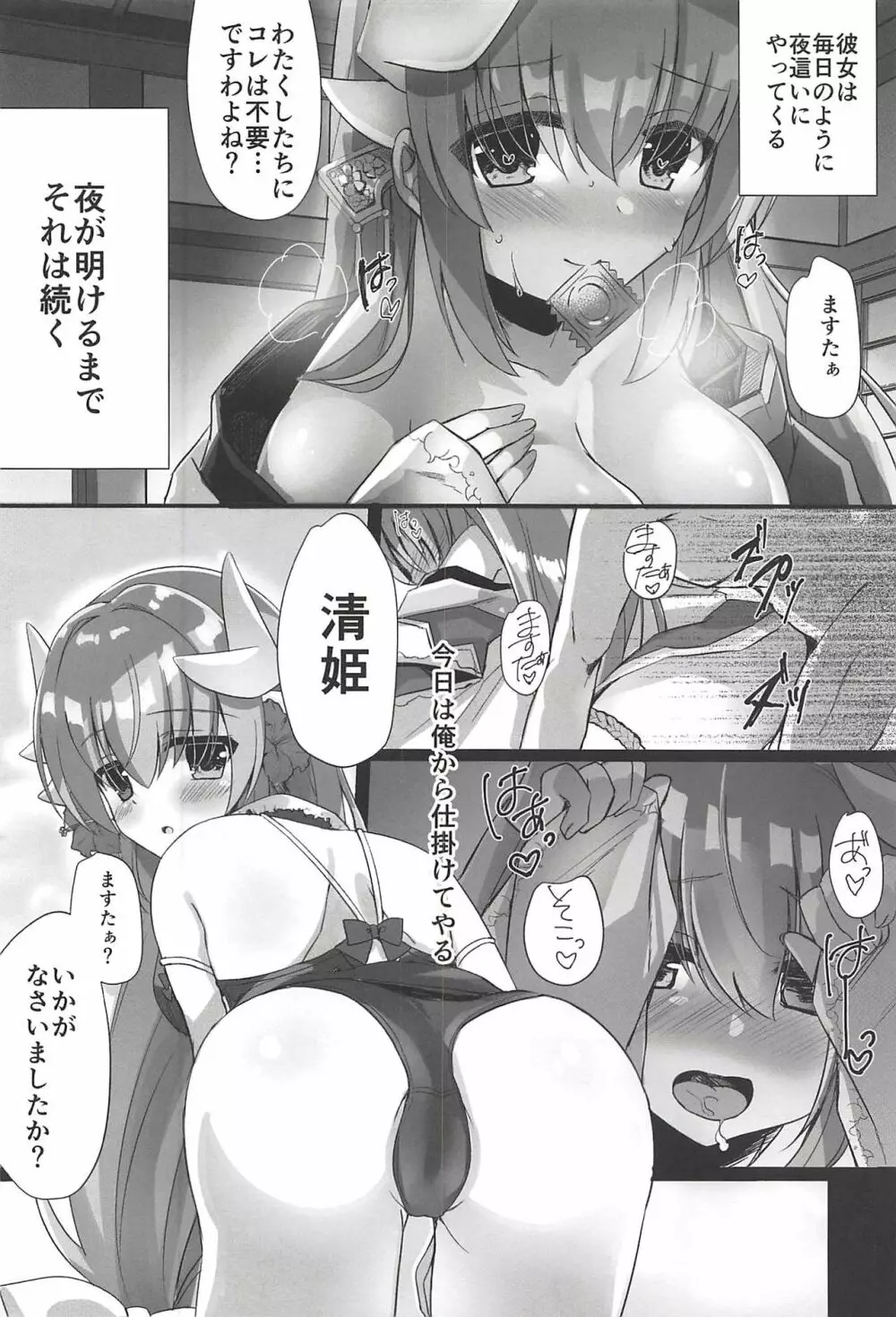 これも乙女のたしなみですわ - page3
