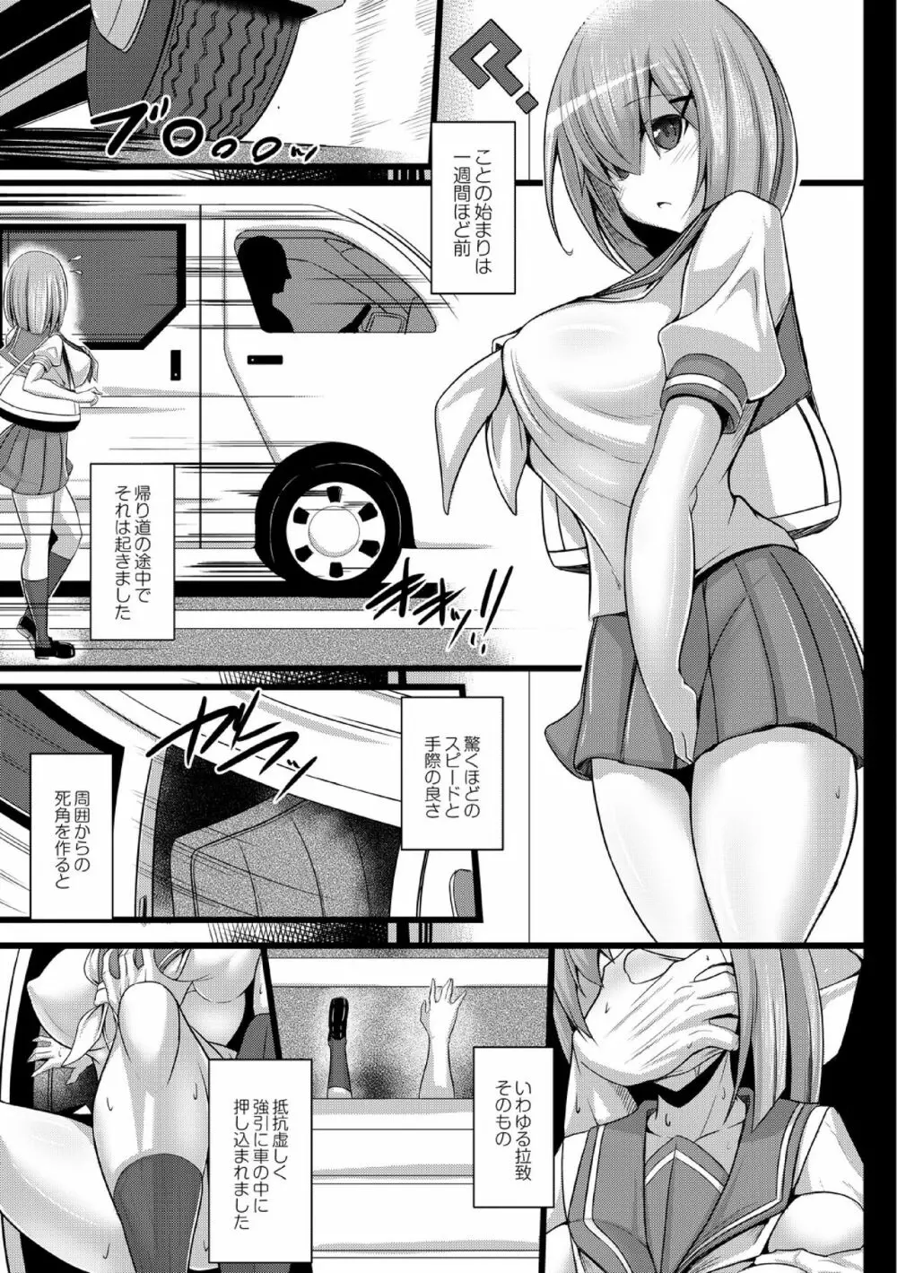 監獄調教島 1話 - page11