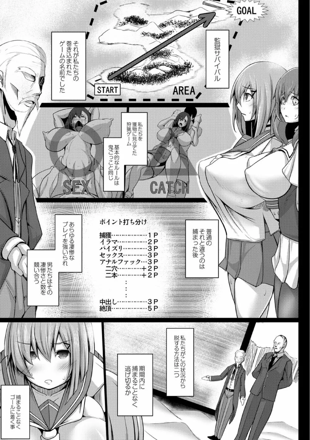 監獄調教島 1話 - page15