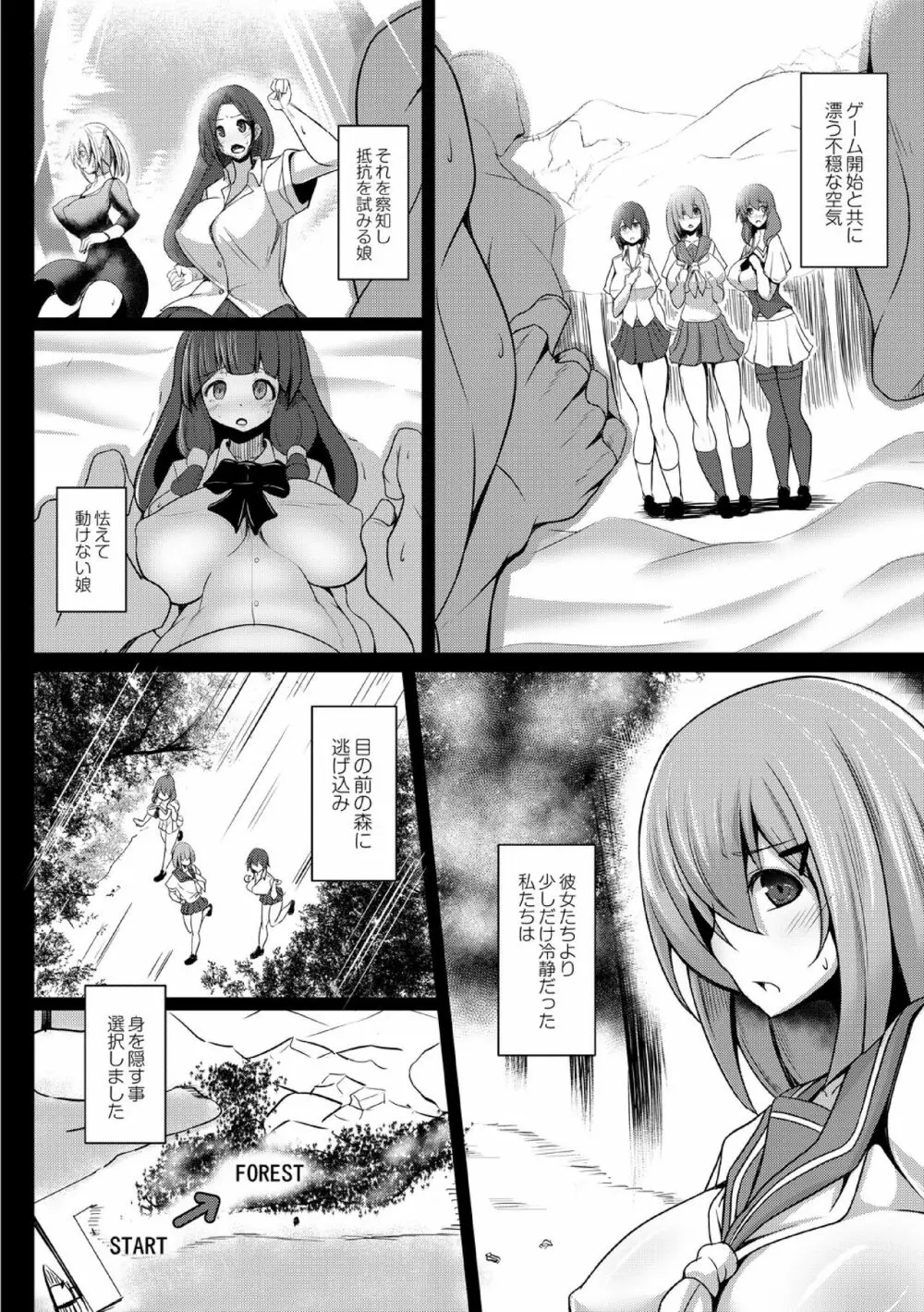 監獄調教島 1話 - page16