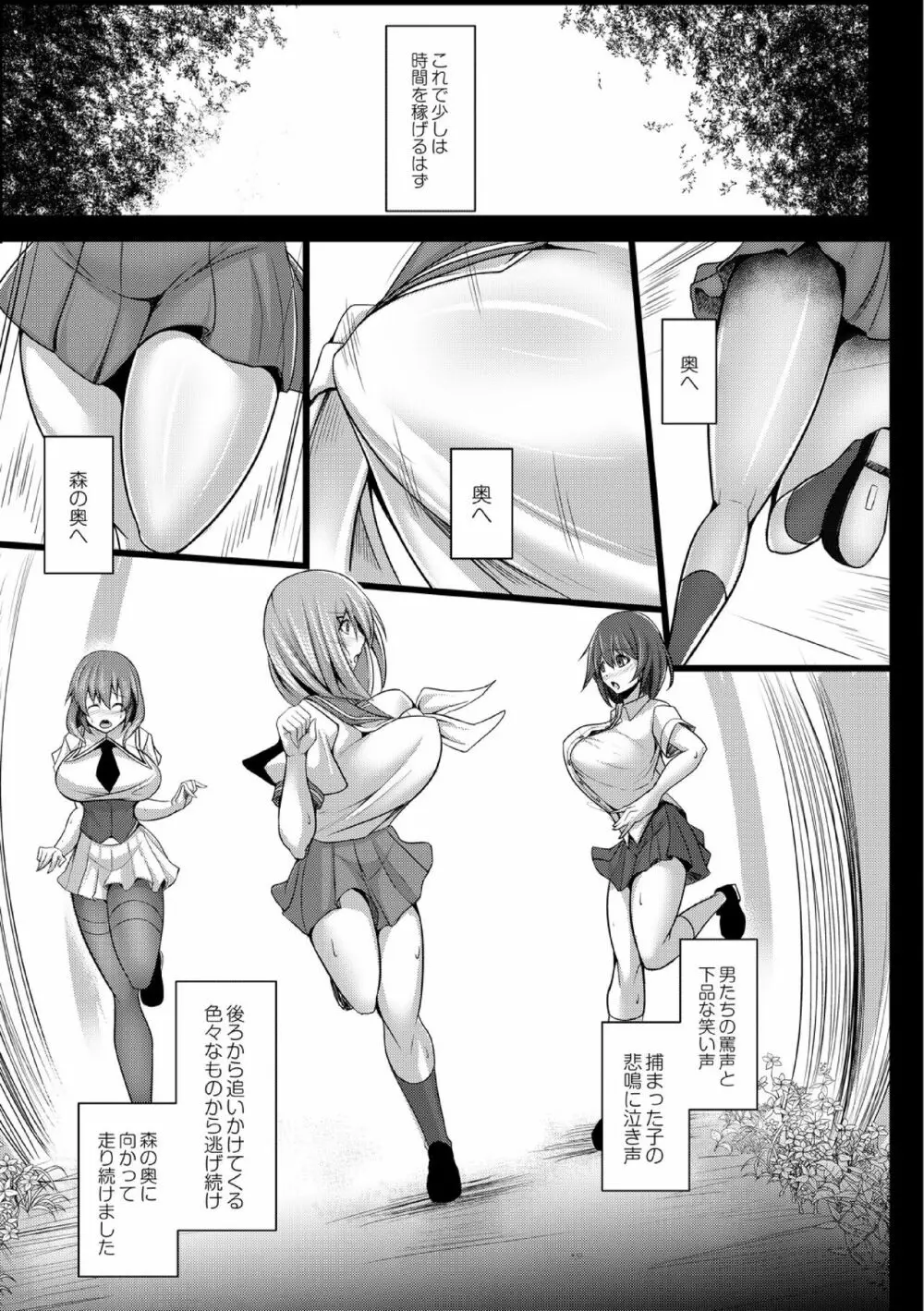 監獄調教島 1話 - page17