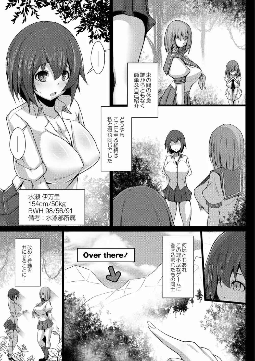 監獄調教島 1話 - page19