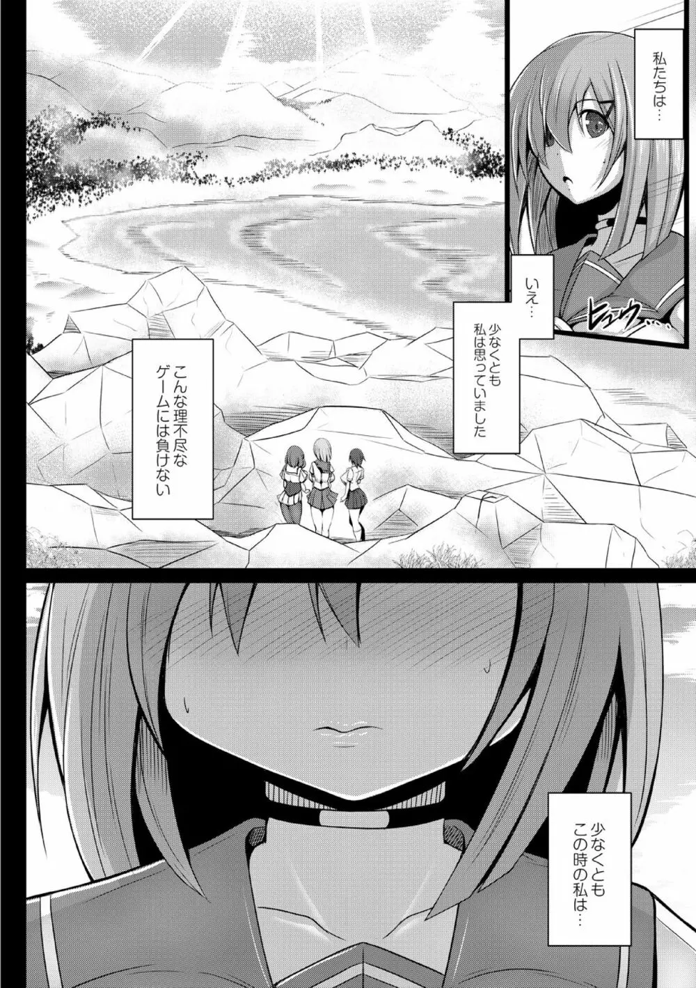 監獄調教島 1話 - page22