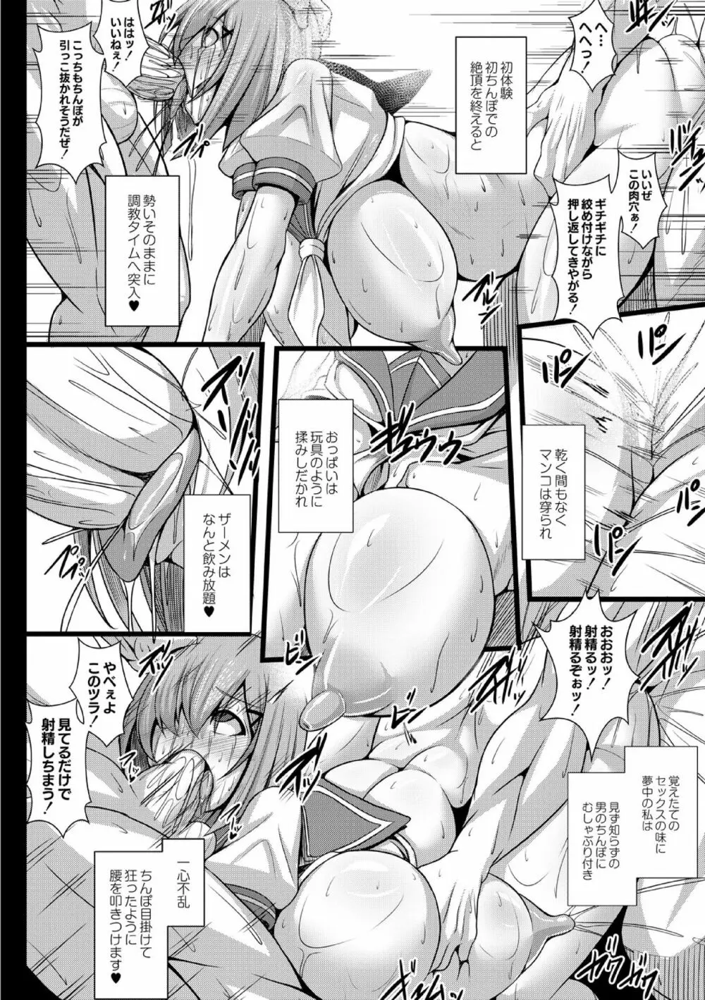 監獄調教島 1話 - page6