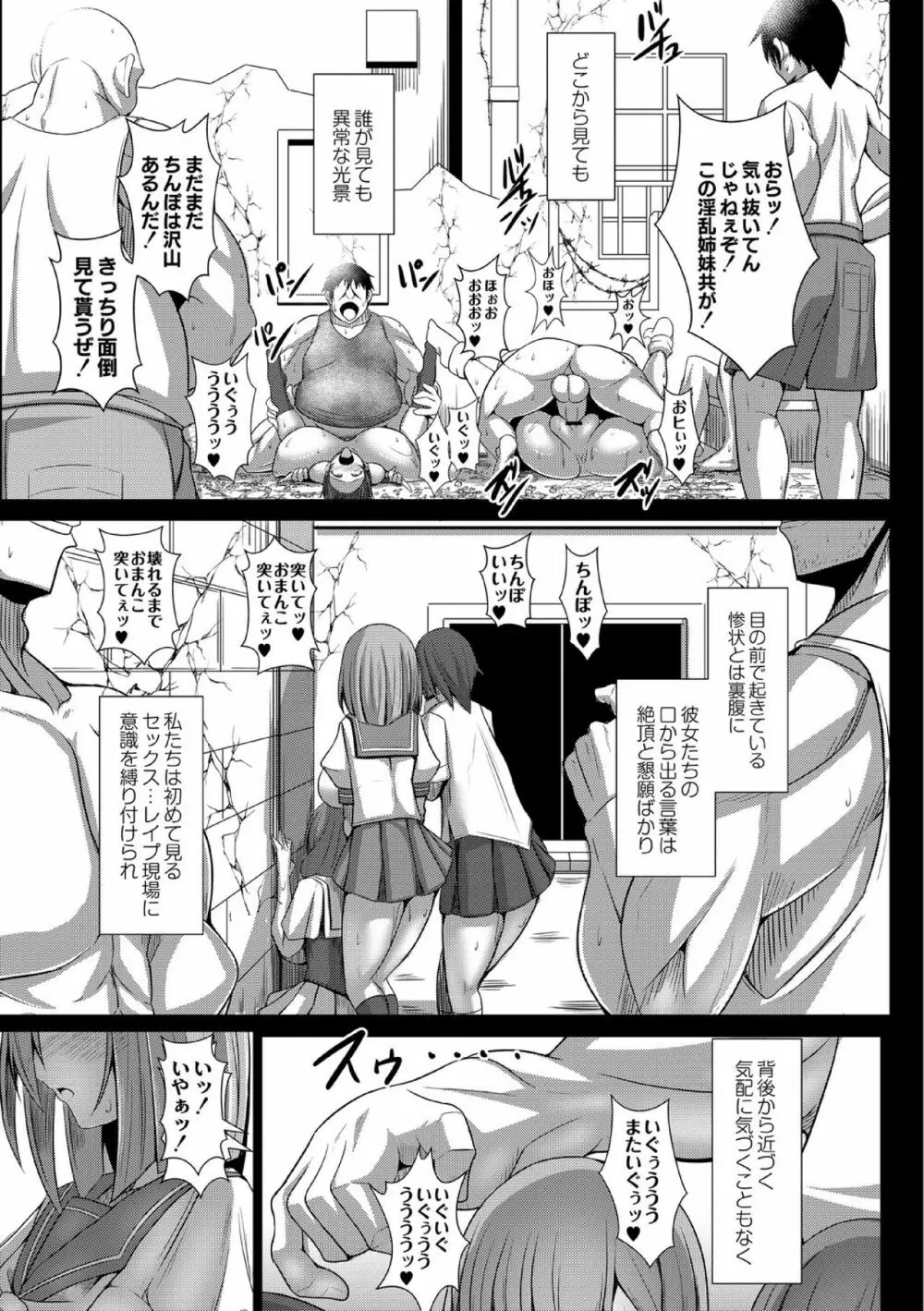 監獄調教島 2話 - page13