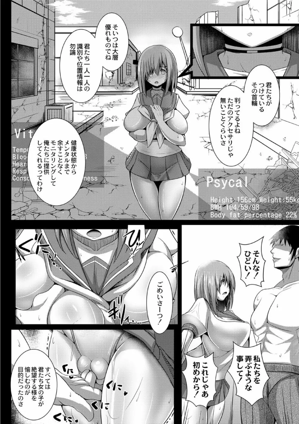 監獄調教島 2話 - page16