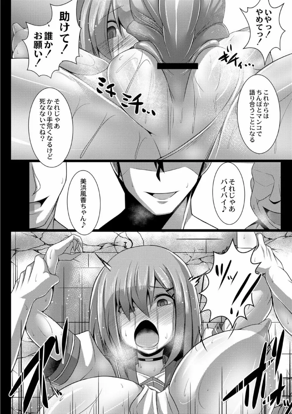 監獄調教島 2話 - page22