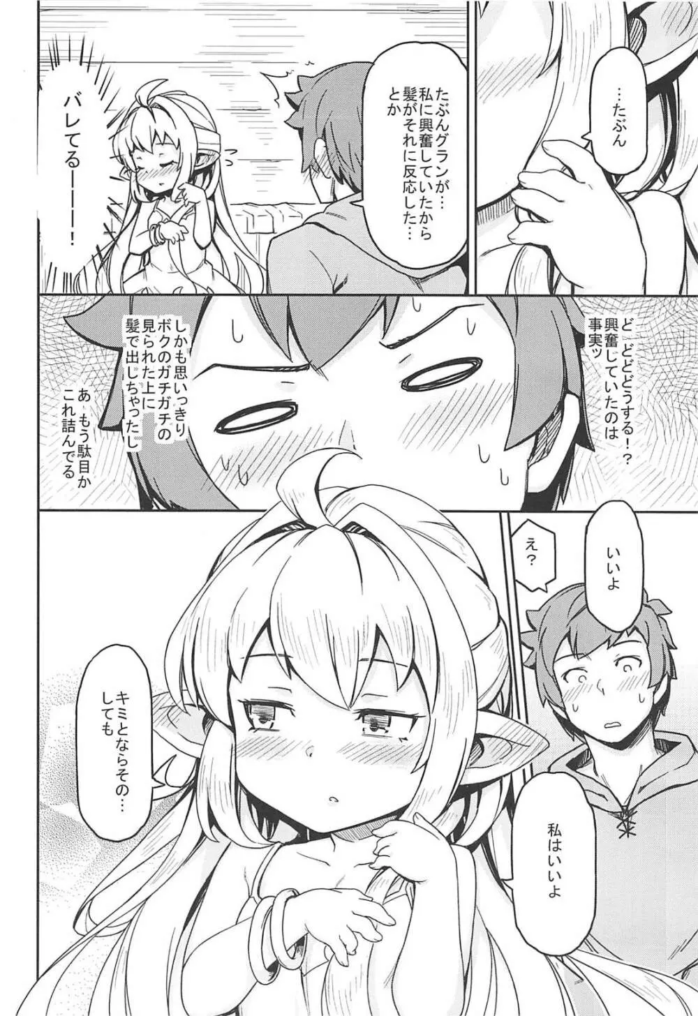 もろこし姫はぱわーまっくすにしたい - page11