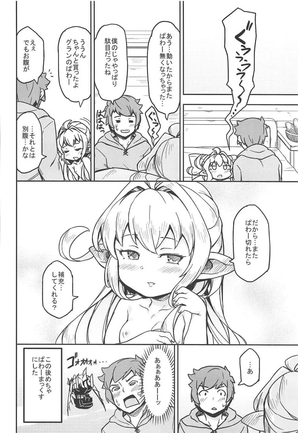 もろこし姫はぱわーまっくすにしたい - page31