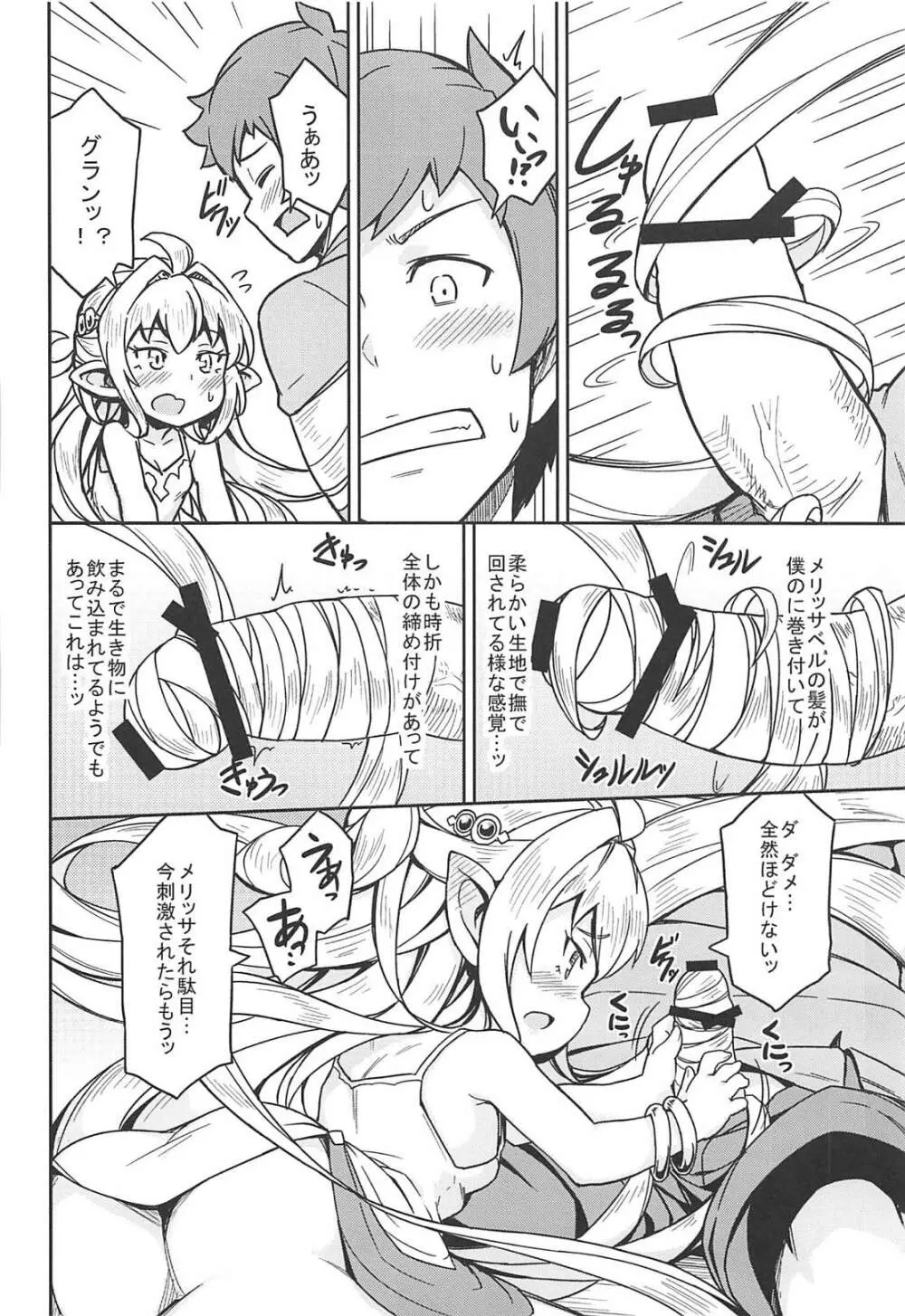 もろこし姫はぱわーまっくすにしたい - page9