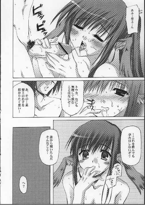 BRAND NEW COLOR - page3