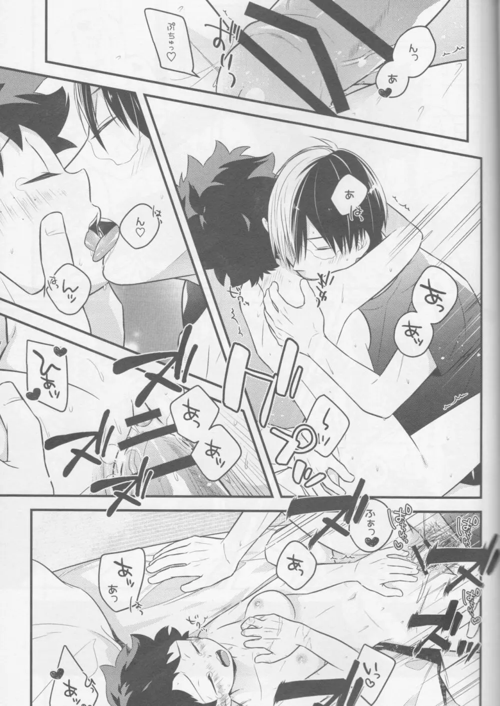轟くんと出久くん♀が××するはなし2回目!!! - page19