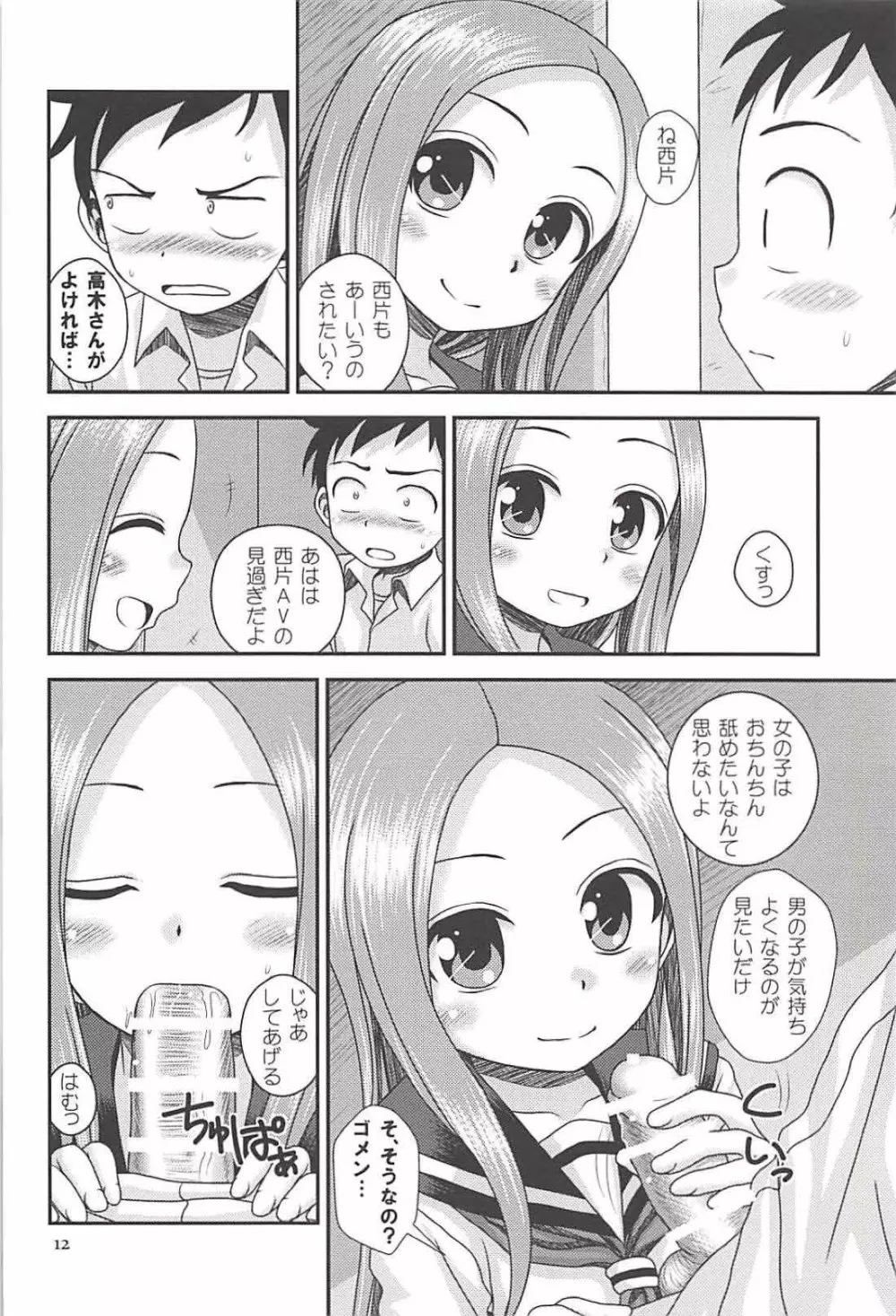 TOPAZ - page11