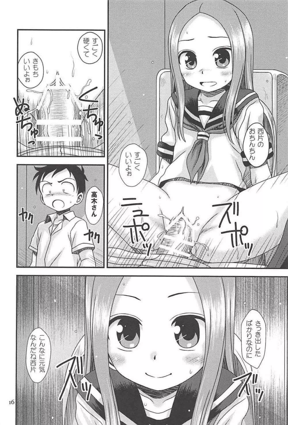 TOPAZ - page15
