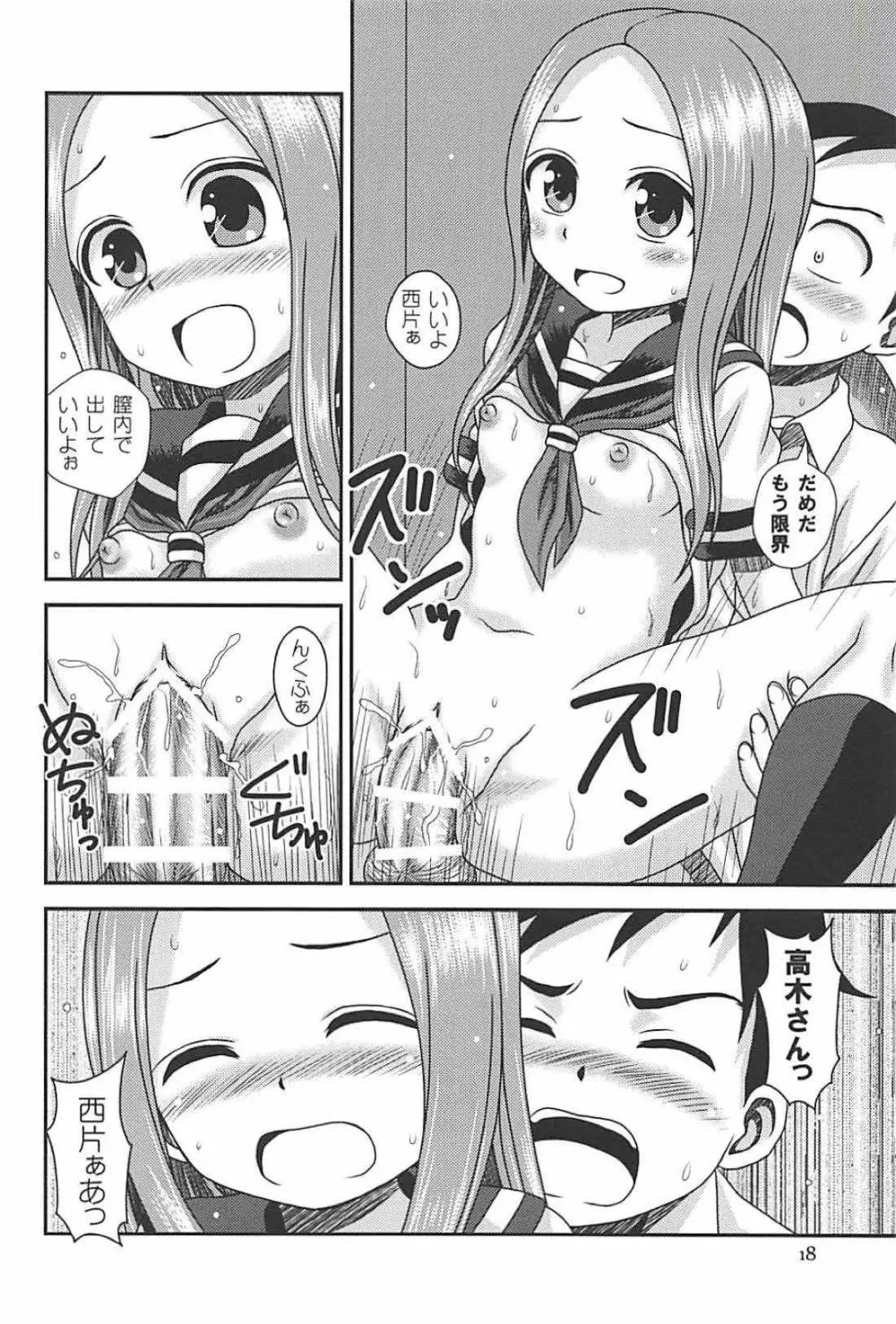 TOPAZ - page17