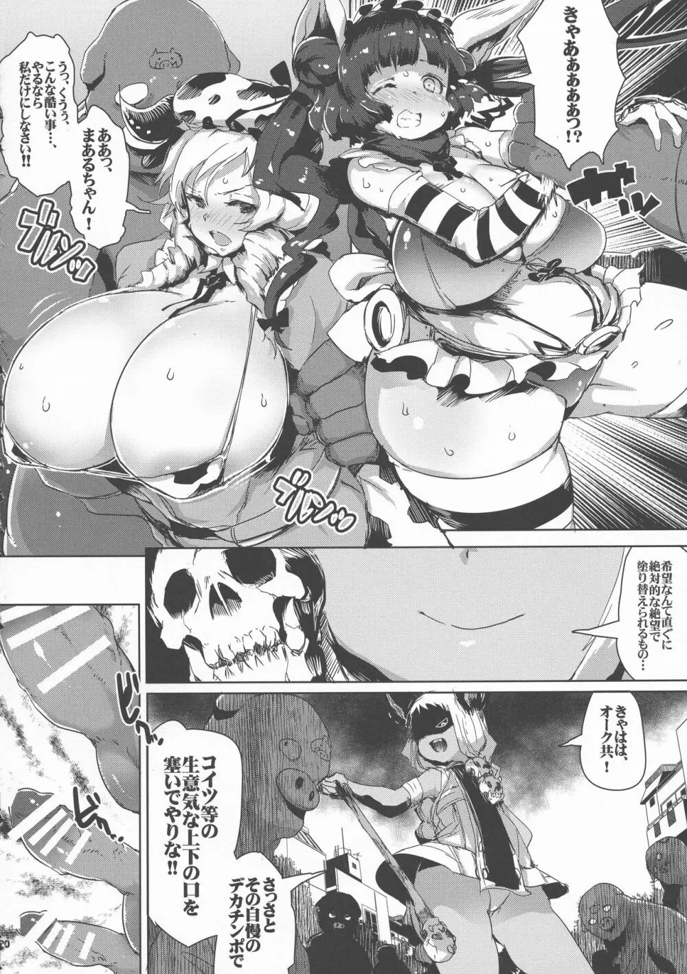 KI-RecenT SP:01 - page20