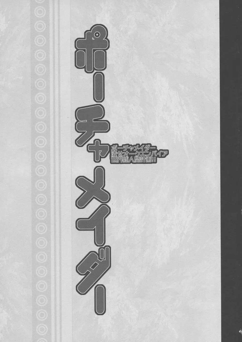 KI-RecenT SP:01 - page45