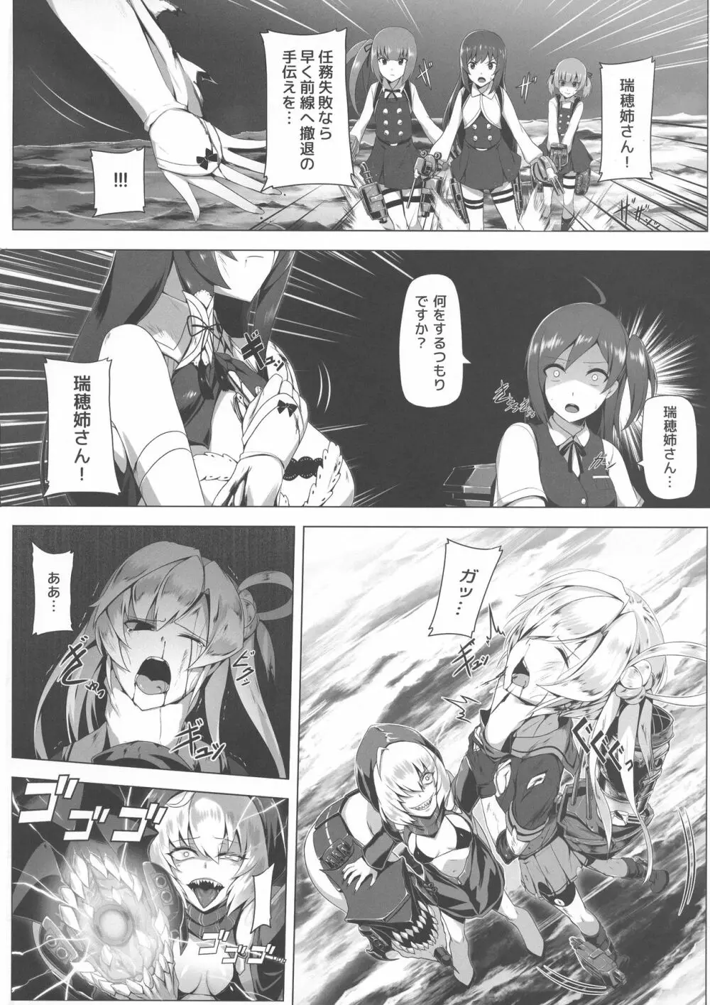 瑞穂恋乳3 - page10