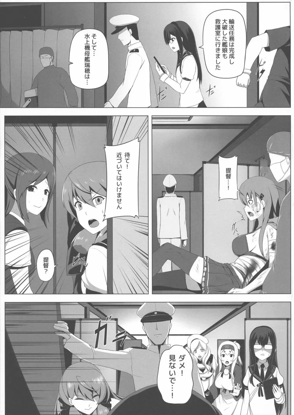 瑞穂恋乳3 - page13